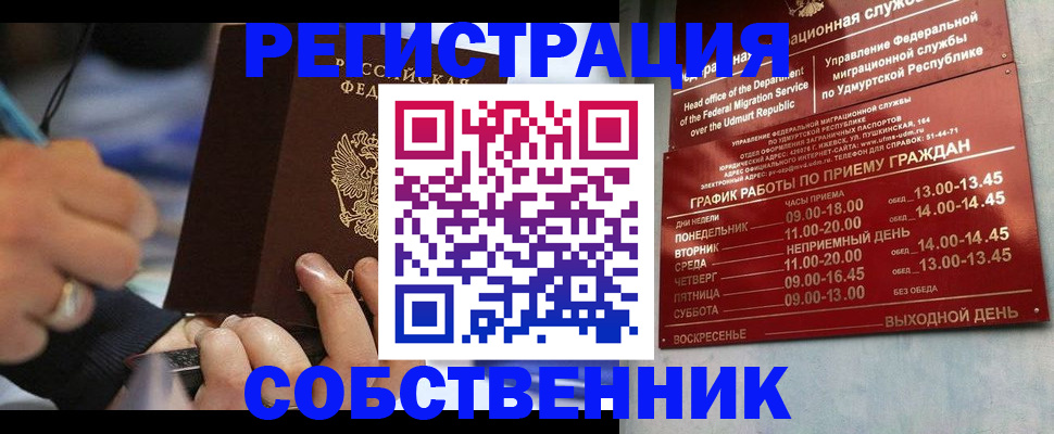 временная регистрация адрес в Менделеевске