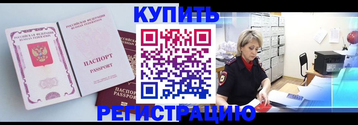 прописка для военкомата в Менделеевске